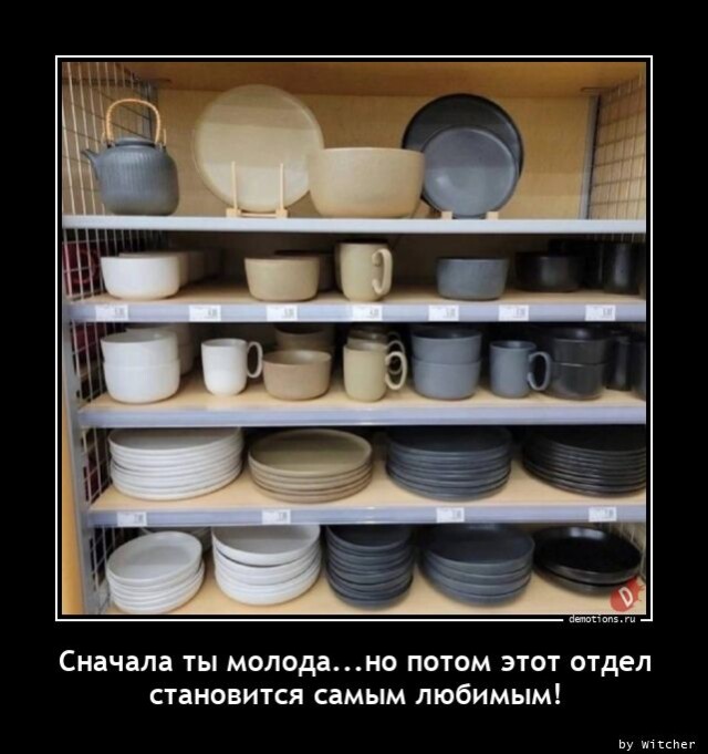 Новая порция прикольных демотиваторов обо всём на свете для вашего отличного настроения! 