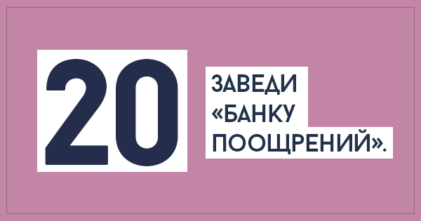 совет по экономии средств