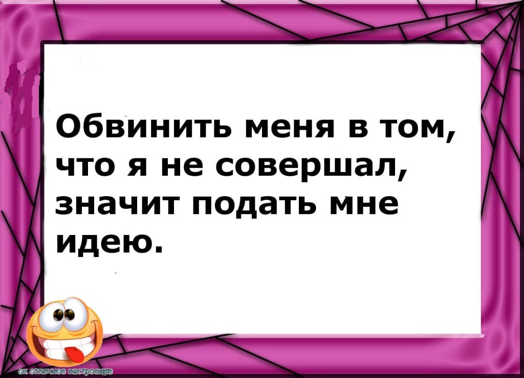 Жена просыпается ночью от крика, спрашивает мужа - чего орешь?... Весёлые