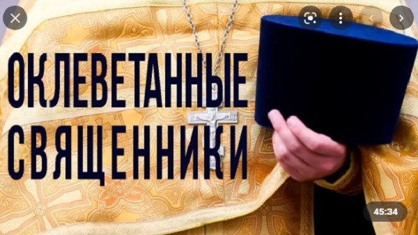 Как фабрикуются уголовные дела против православных священников коррупция,педофилия,россия,священники