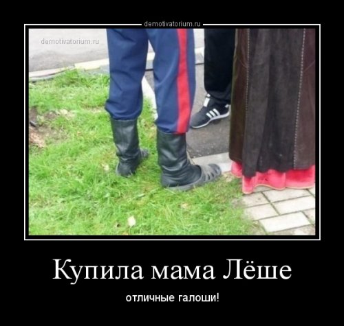 Демотиваторы для всех Демотиваторы для всех