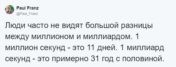 5. Миллиард и миллион — казалось бы, разница не так уж велика. Ан нет в мире, животные, люди, размер, разница, фото