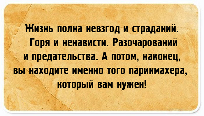 Жизнь полна 1. Жизнь полна страданий. Полная жизнь. Жизнь полна страданий и разочарований. Жизнь полна цитаты.