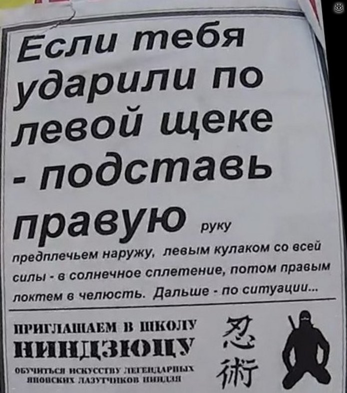 Ударят по левой подставь правую. Если тебя ударили по правой щеке подставь левую. Смешные надписи про работу. Смешные фразы про работу для поднятия настроения. Цитаты про подставу.