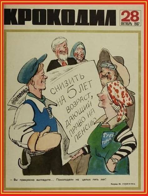 Пенсии тоже счёт любят Пенсии тоже счёт любят россия