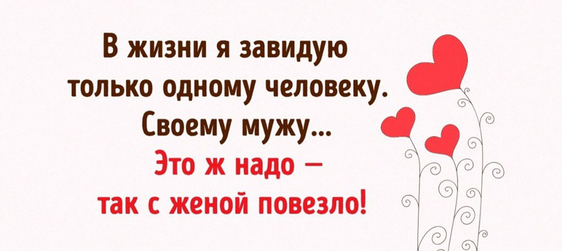 прикольная картинка статус жены особенности
