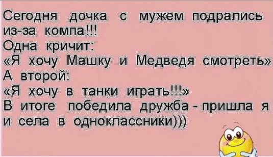 Встречаются два приятеля. Один другому и говорит... весёлые