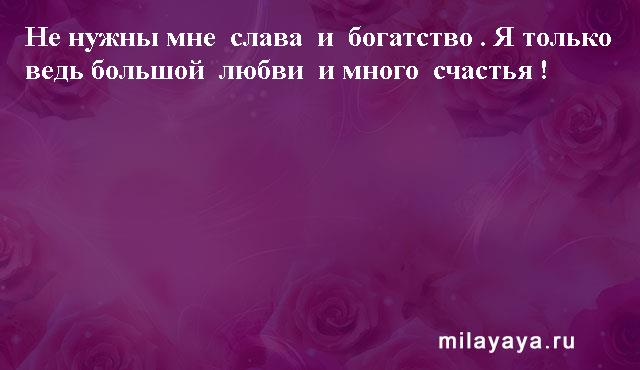 Картинки со статусами. Подборка milayaya-status-milayaya-status-53420611082020-17 картинка milayaya-status-53420611082020-17