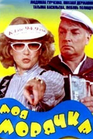 Курортный роман: 3 чудесных советских фильма на «отпускную» тематику Интересное