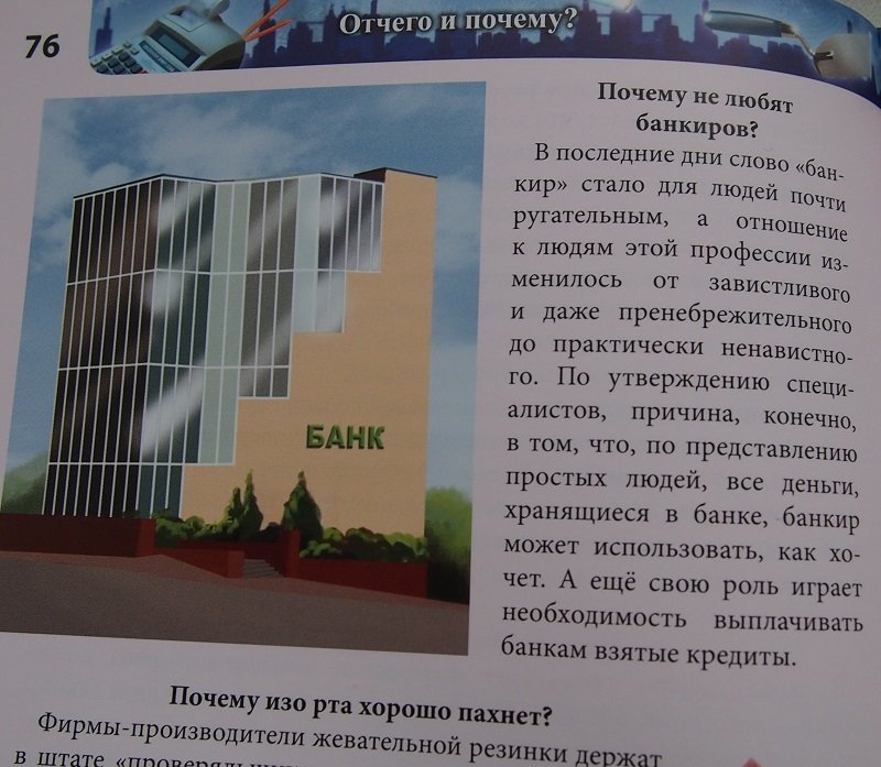 Развивайте критическое мышление у детей с пеленок СССР, знания, зомбирование, книги