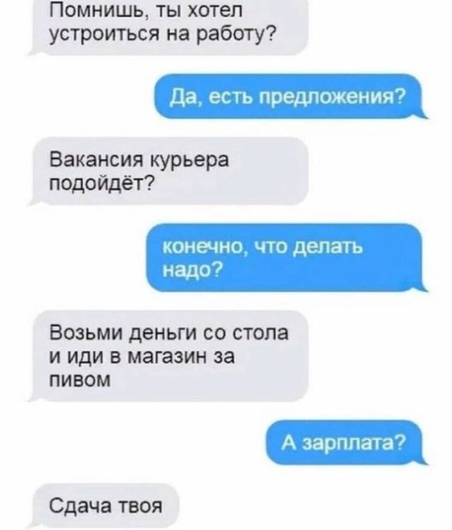 Смешные переписки  позитив,смешные картинки,юмор