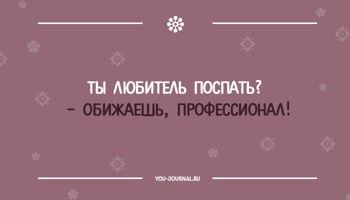 День ангела, 20 смешных открыток