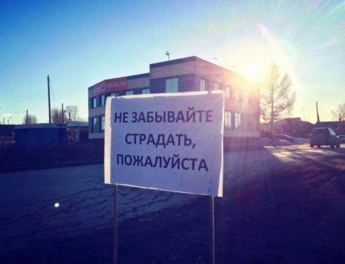 Тем временем где-то в России Тем временем где-то в России