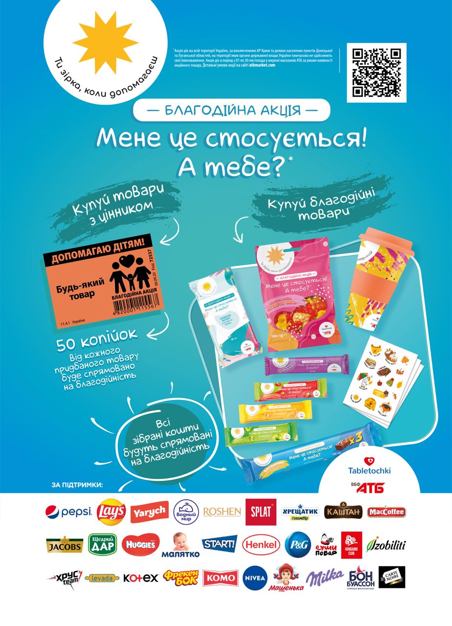 Акция на прозрачном фоне. Акция. Скидка 10 картинка. Акции в мене. Акции в мене.