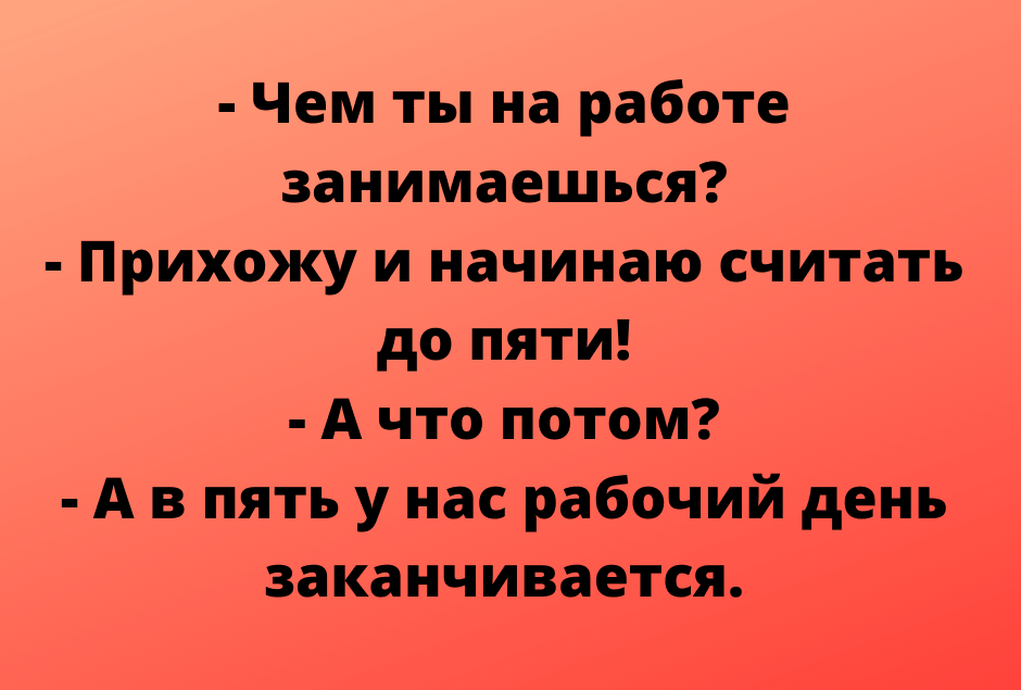 Подборка анекдотов и разных веселостей 