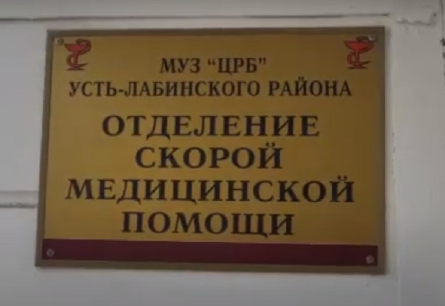 Сайт лабинской црб