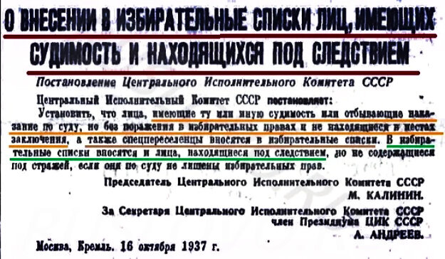 Репрессии или наведение порядка? Или почему именно 1937 год. 