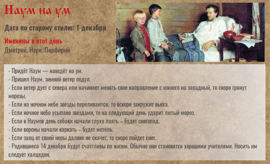Наум на ум Наум на ум