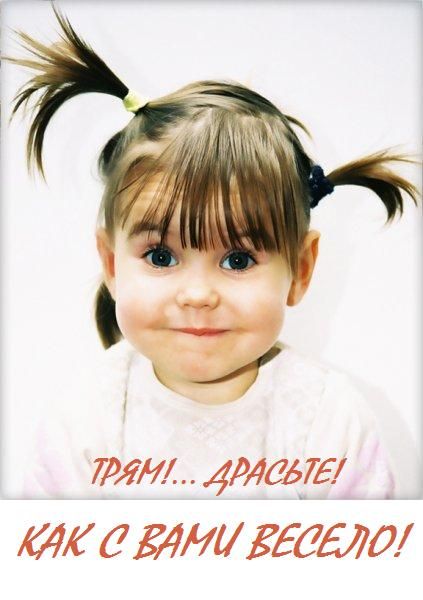 Давайте улыбаться вместе :)