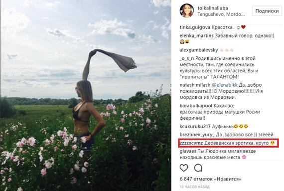 Любовь Толкалина в Рязанской области
