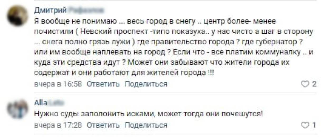 Пешеходы в Петербурге сами расчищают дворы и тротуары, чтобы добраться до работы Пешеходы в Петербурге сами расчищают дворы и тротуары, чтобы добраться до работы
