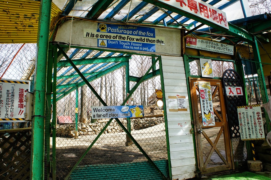 Вход в деревню лисиц