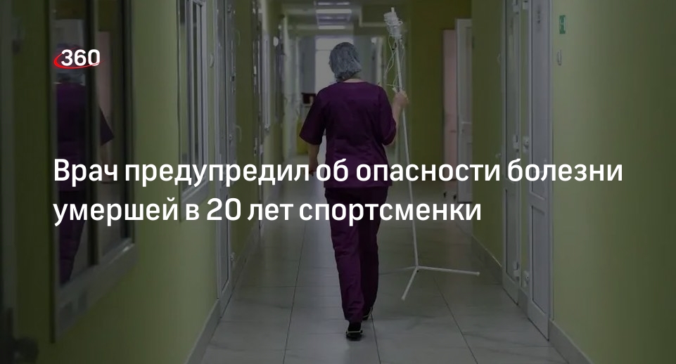 Середа спортсменка причина смерти