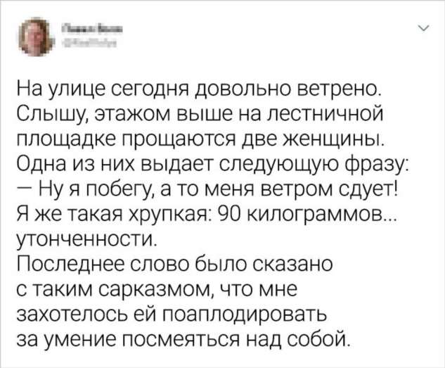 19 доказательств того, что самоиронией можно покорить. А потом догнать и еще раз покорить