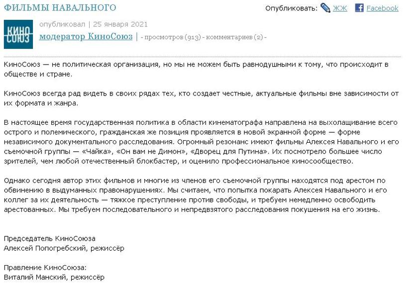 «КиноСоюз» врагов Михалкова объявил Навального «пострадавшим режиссером» «КиноСоюз» врагов Михалкова объявил Навального «пострадавшим режиссером» колонна,россия