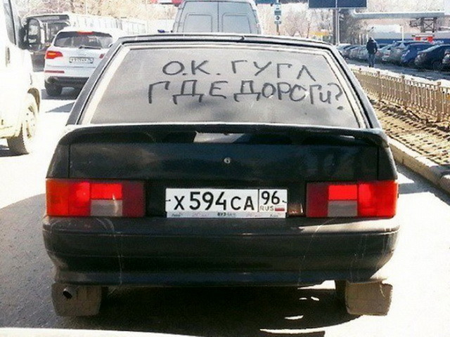Автомобильные фотоприколы авто, прикол