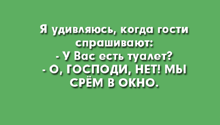 12 анекдотов из жизни 