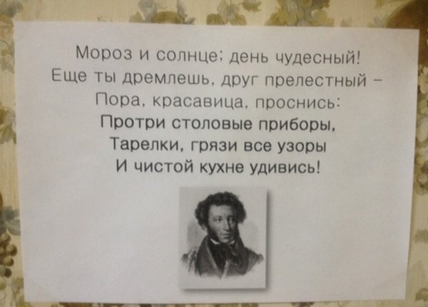 Подборка забавных объявлений  