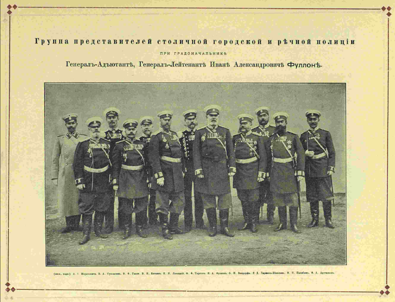 Ретро-справочник Санкт-Петербурга, 1905 Ретро-справочник Санкт-Петербурга, 1905 история россии, наша история, санкт-петербург