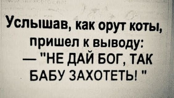 Умный сравнивает себя с гением - и расстраивается. Дурак сравнивает себя с дебилом - и радуется) анекдоты