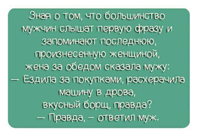 Собрание анекдотов и шуток для прекрасного настроения на весь день Собрание анекдотов и шуток для прекрасного настроения на весь день
