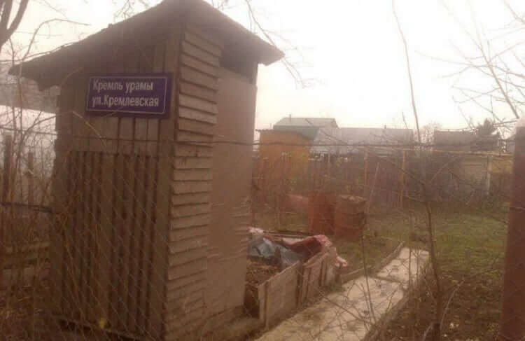 20 улиц, названия которых заставят вас от души посмеяться