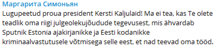 Симоньян обратилась президенту Эстонии из-за угроз журналистам российских СМИ