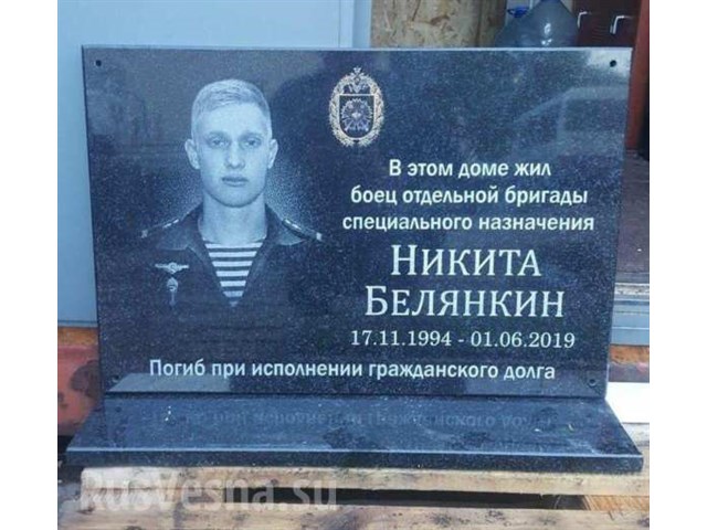 Экс-боец спецназа ГРУ, погибший от рук подонков, стал человеком года в родном городе Бывший, участвовавшего, Новотушинской, фасаде, декабря, Сирии21, действиях, боевых, эксспецназовца, запланирована, погибшего, память, почтить, чтобы, встали, награждение, проходило, герой, установка, культуры