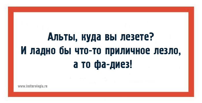 20 открыток с фразами дирижёров, или как ругаются интеллигентные люди музыка,оркестр,юмор