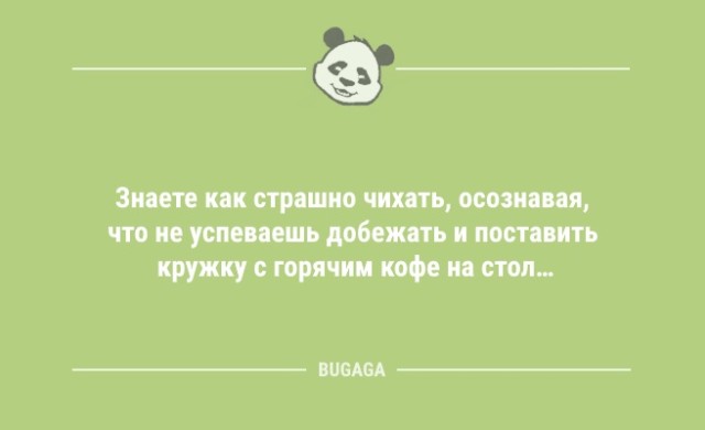 Анекдоты для настроения: «Надеюсь, что в этот раз…»  