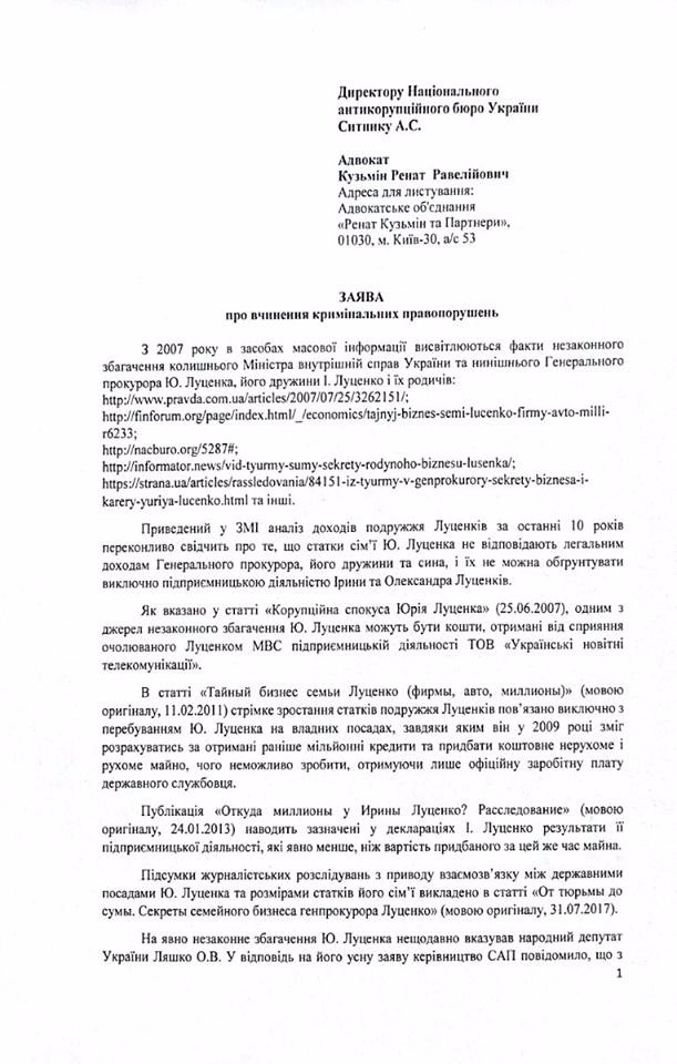 Коллективное заявление директору школы от родителей на ученика. Заявление на оскорбление ребенка. Заявление об оскорблении личности образец. Заявление на оскорбление ребенка. Заявление за клевету в полицию образец.