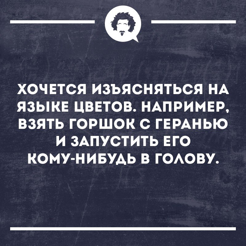 Возьмем например. Хочется изъясняться на языке цветов. Изъясняться. Изъяснялась. Изъясняться чётко..