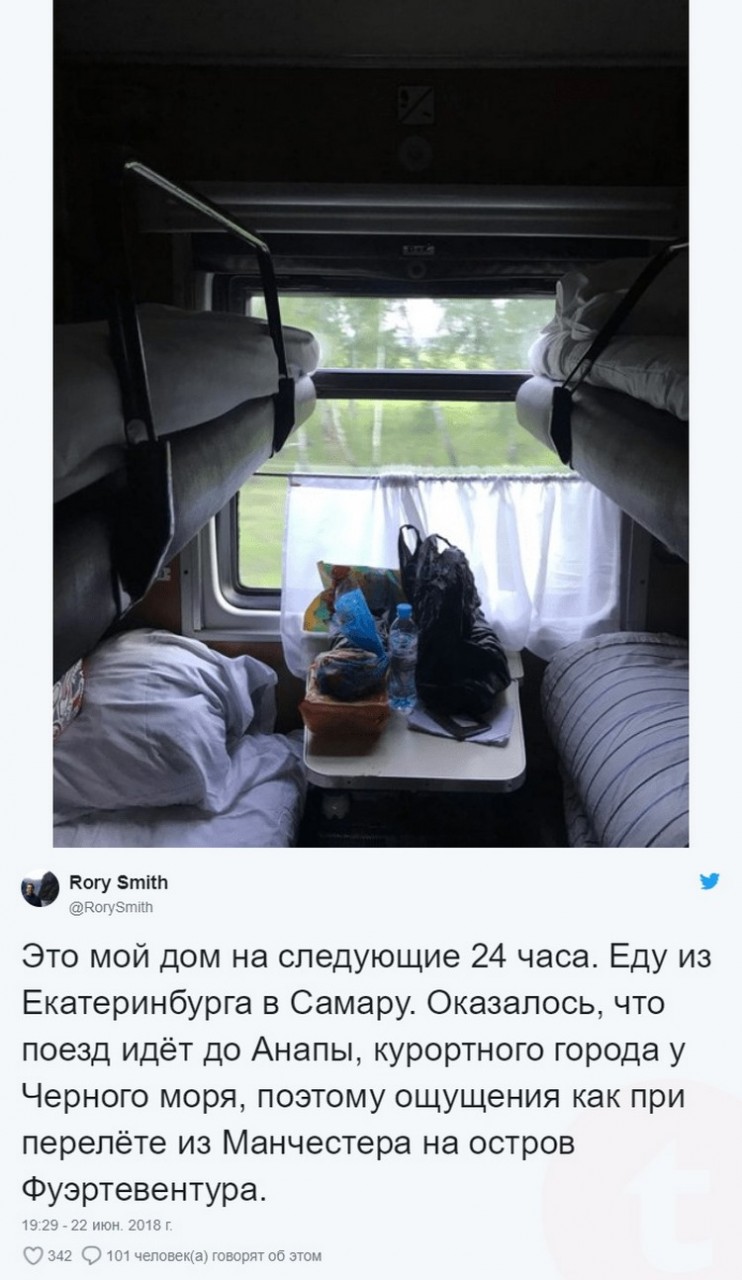 Едет екб. Поезд РЖД едет. Цитаты про еде в поезде. Поезд РЖД едет фото сверху. Едем в Самару картинки.