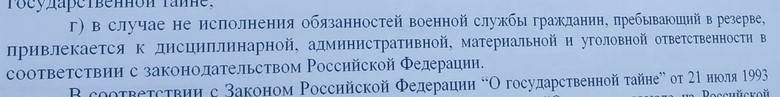Солдаты Неудачи или кто превратил «БАРСов» в «Барсиков»? Солдаты Неудачи или кто превратил «БАРСов» в «Барсиков»? армия,россия
