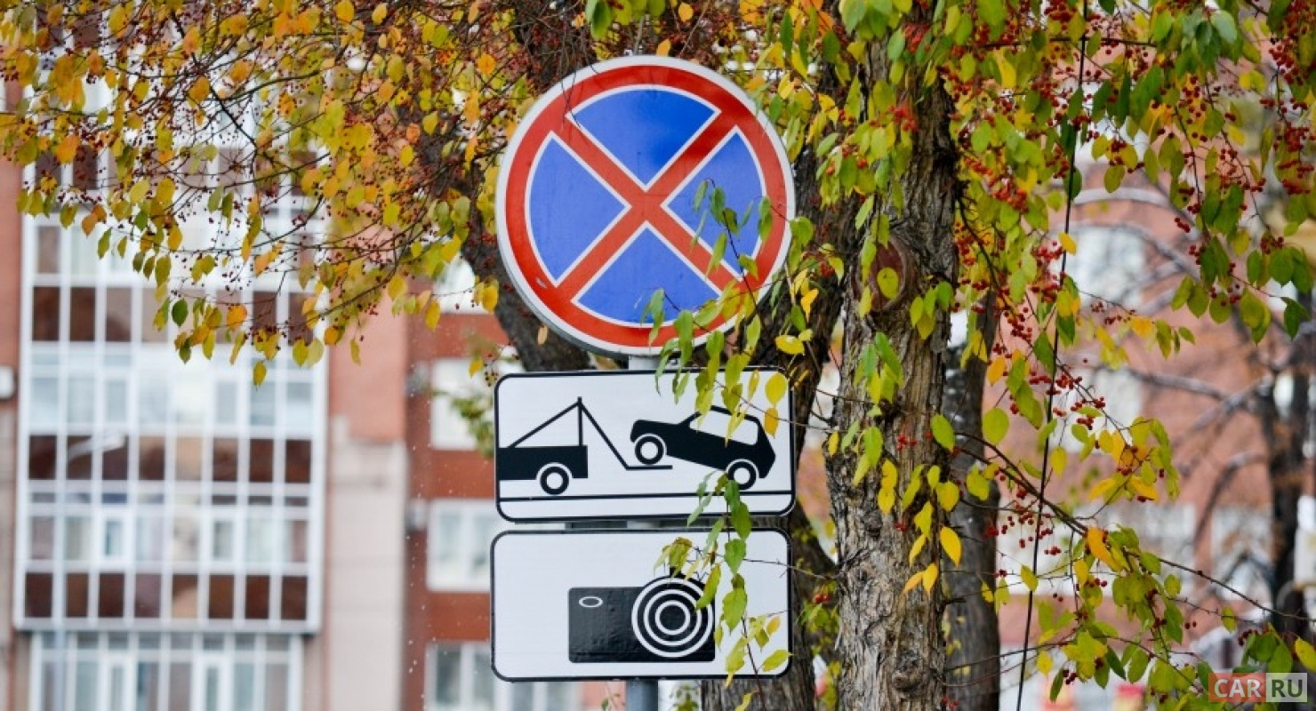 Что делать, если на улице изменились правила парковки, а автомобиль отправили на штрафстоянку