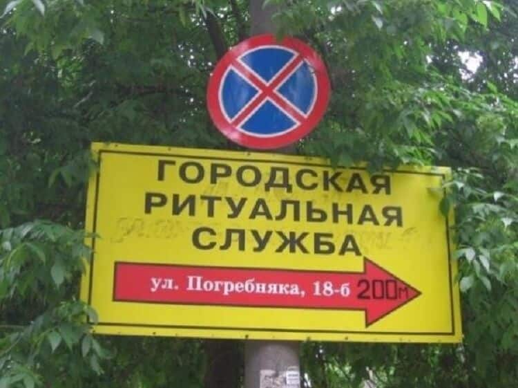 20 улиц, названия которых заставят вас от души посмеяться