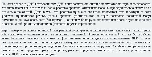 Источник: http://pereformat.ru/2016/02/dnk-genealogiya-voprosy-3/