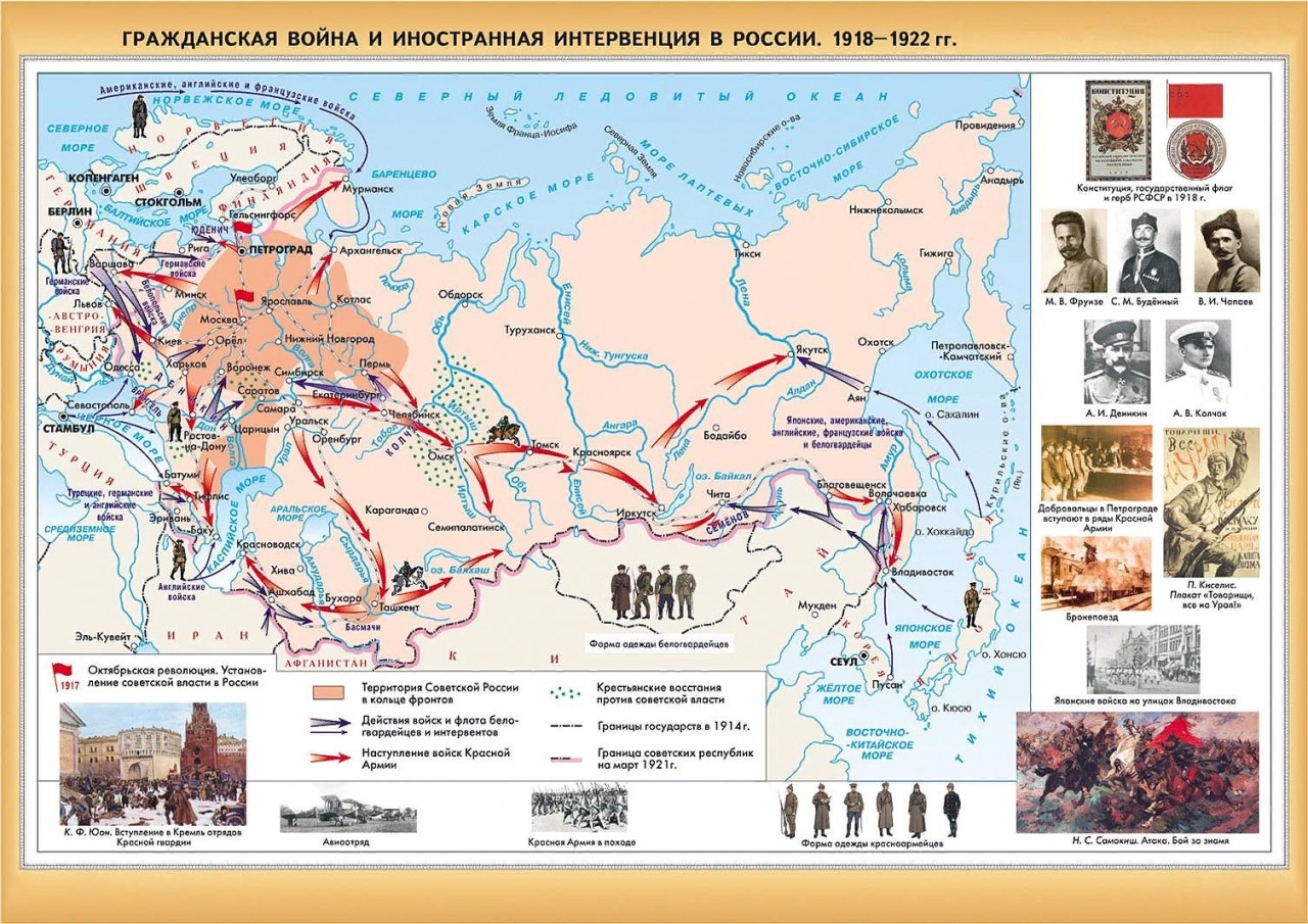 карта интервенции 1918-22 гг.