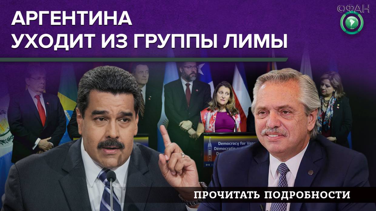 Массовые протесты и «левый поворот»: как прошел 2021 год в странах Южной Америки Массовые протесты и «левый поворот»: как прошел 2021 год в странах Южной Америки Весь мир