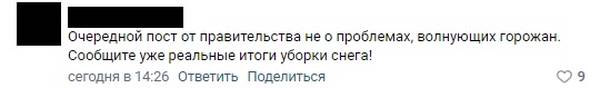 Власти Петербурга блокируют сообщения граждан за «неудобные вопросы» на тему уборки снега